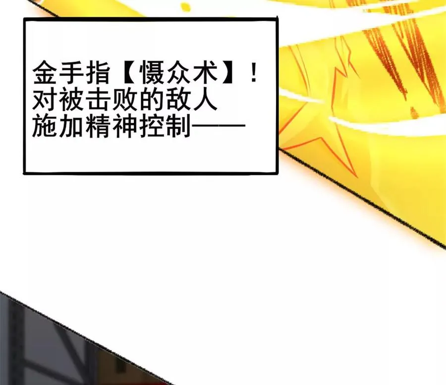 第26话 腹背受敌 第12页