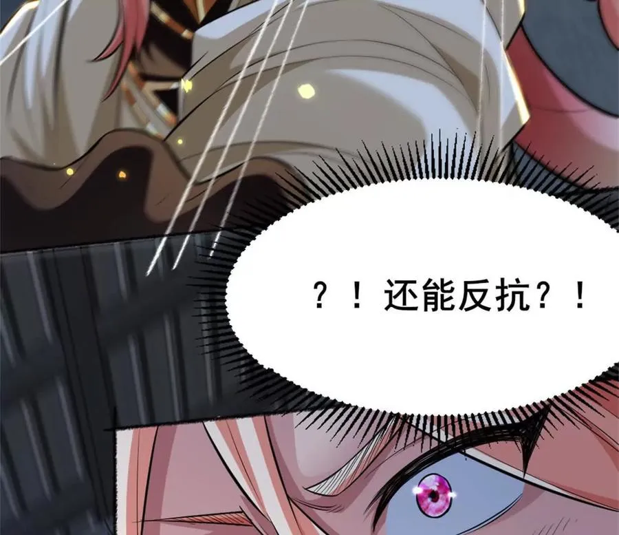 第26话 腹背受敌 第18页