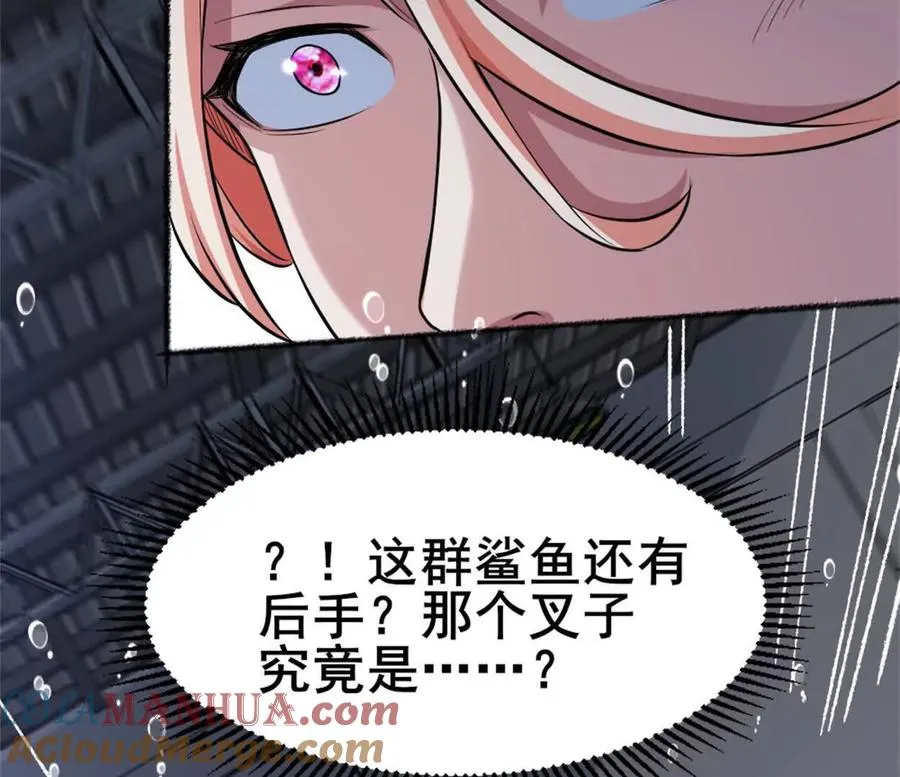 第26话 腹背受敌 第19页