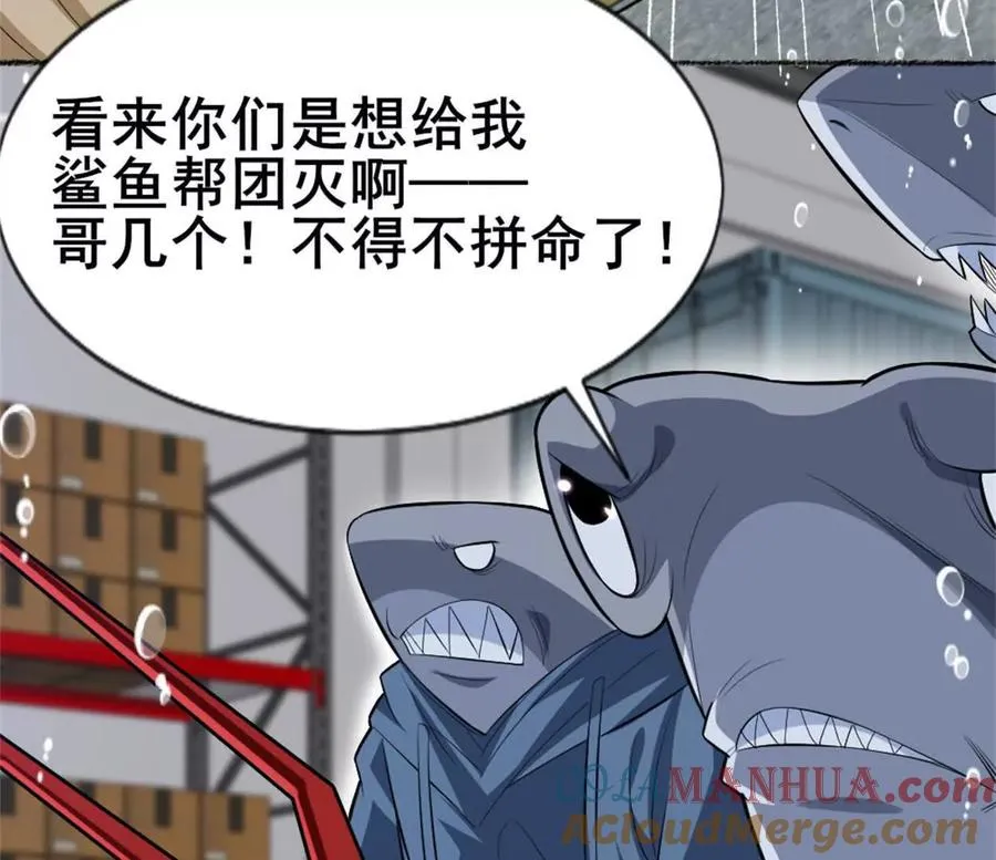 第26话 腹背受敌 第22页