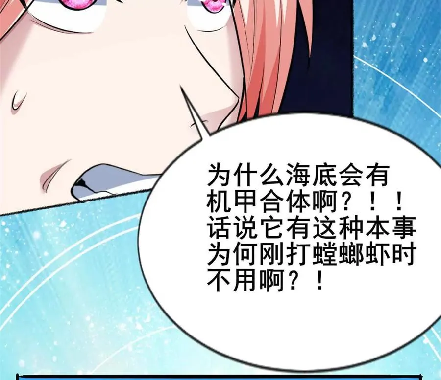 第26话 腹背受敌 第36页
