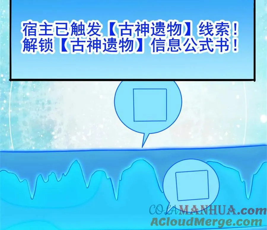 第26话 腹背受敌 第37页