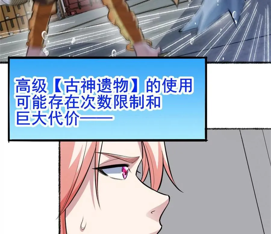 第26话 腹背受敌 第41页