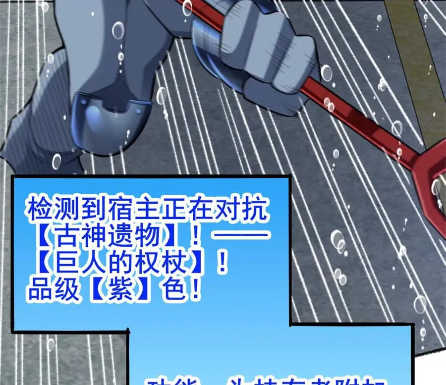 第26话 腹背受敌 第44页