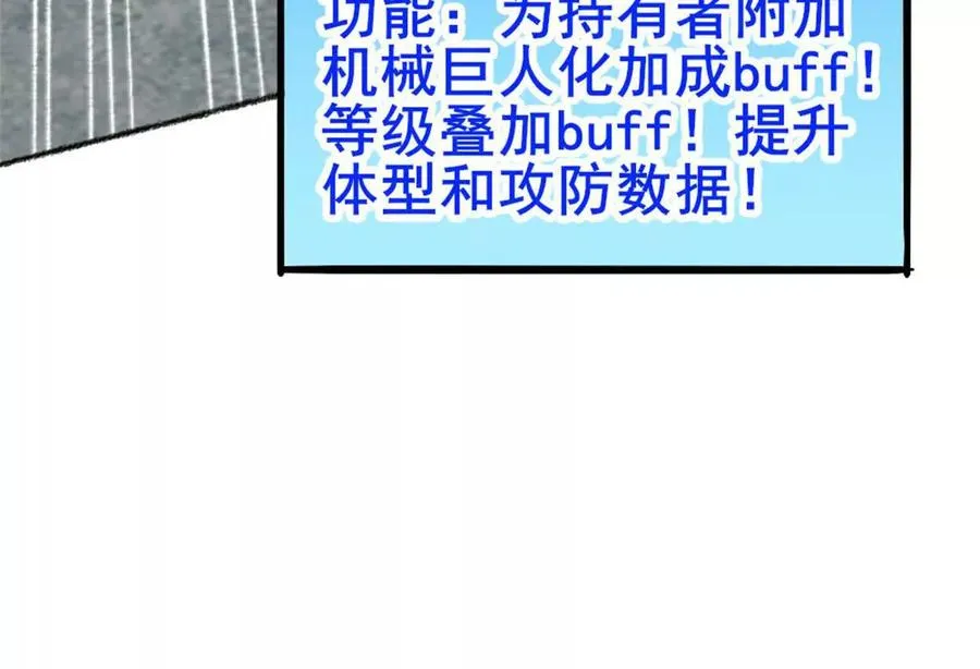 第26话 腹背受敌 第45页