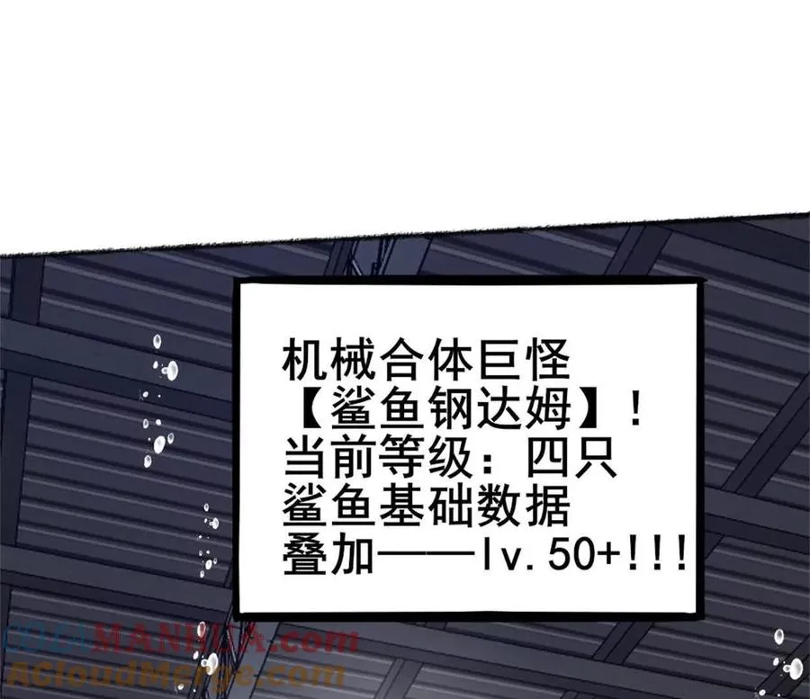第26话 腹背受敌 第46页
