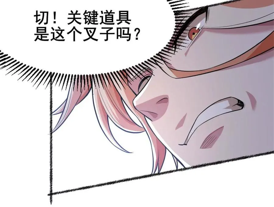 第26话 腹背受敌 第51页