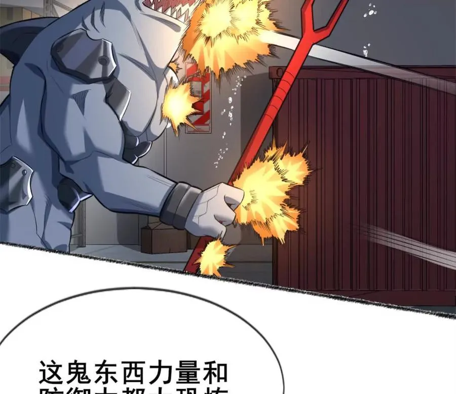 第26话 腹背受敌 第62页