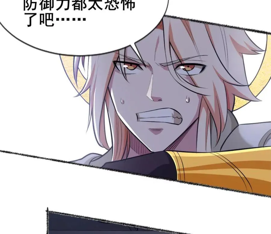 第26话 腹背受敌 第63页
