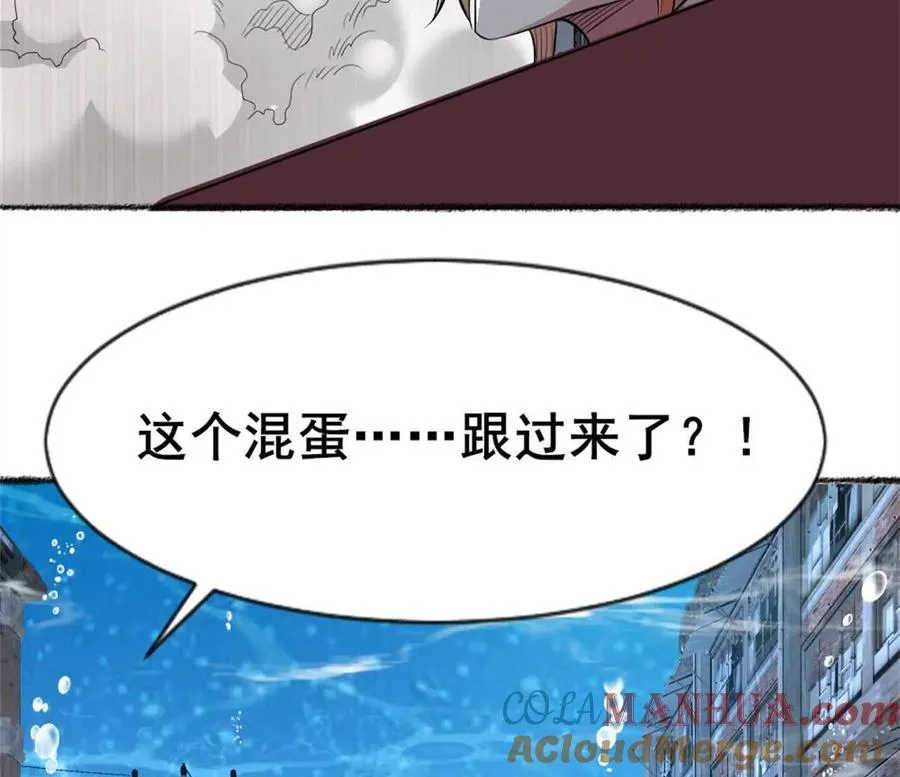 第26话 腹背受敌 第76页