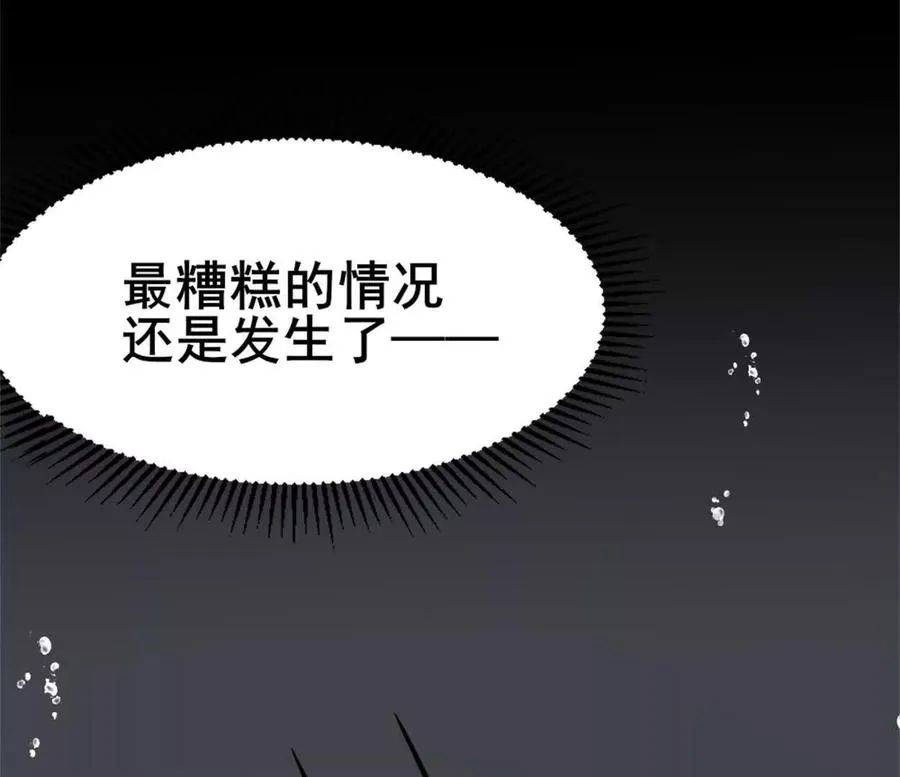 第26话 腹背受敌 第78页