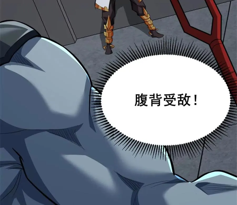 第26话 腹背受敌 第80页