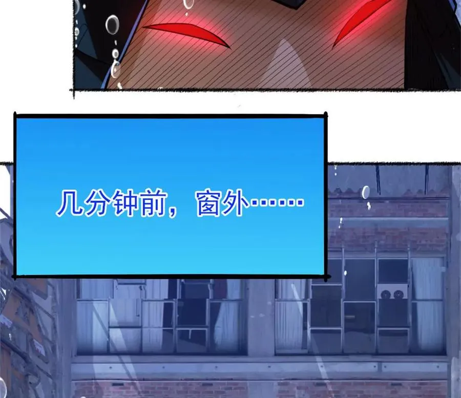 第27话 二号宿主 第5页