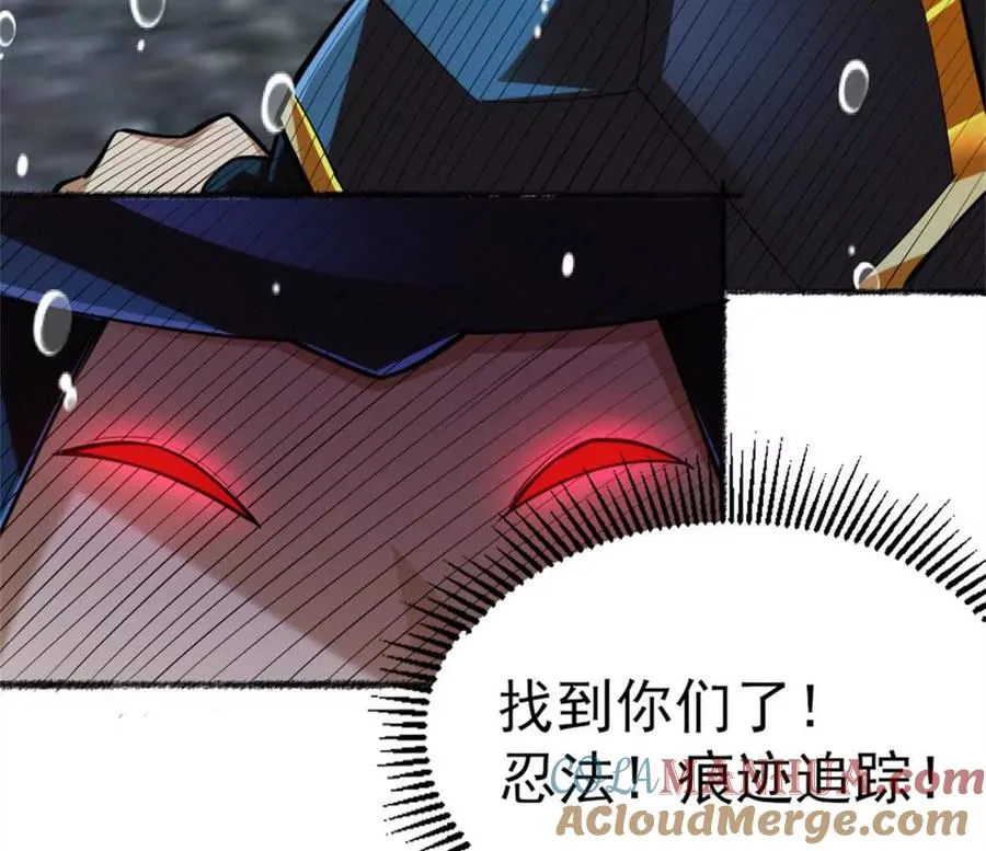 第27话 二号宿主 第13页