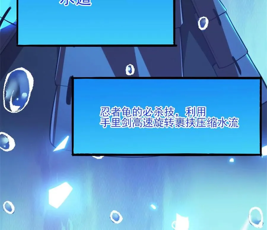 第27话 二号宿主 第21页