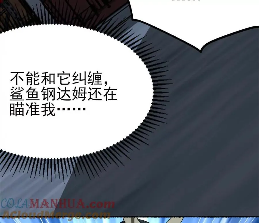 第27话 二号宿主 第31页