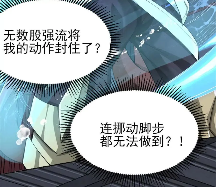 第27话 二号宿主 第38页