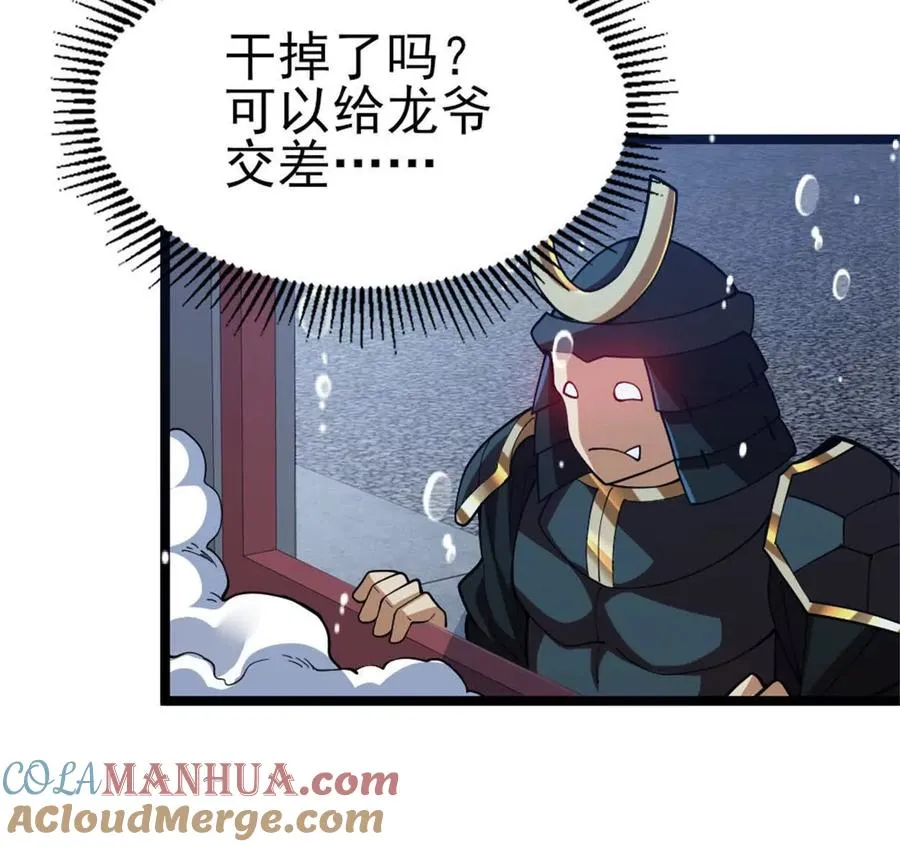 第27话 二号宿主 第55页