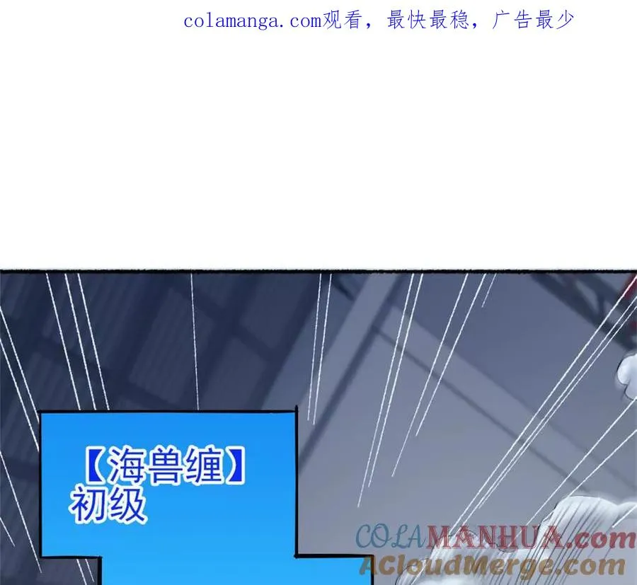 第28话 被包围了？ 第1页