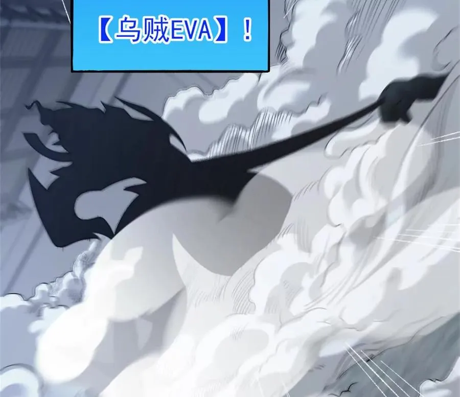 第28话 被包围了？ 第2页