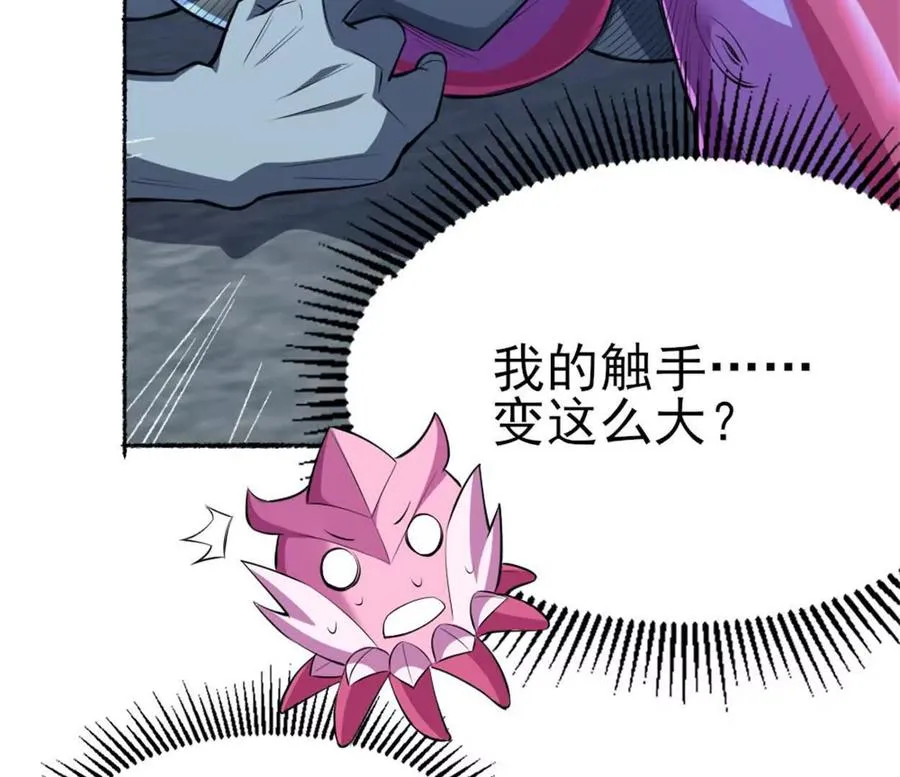 第28话 被包围了？ 第5页