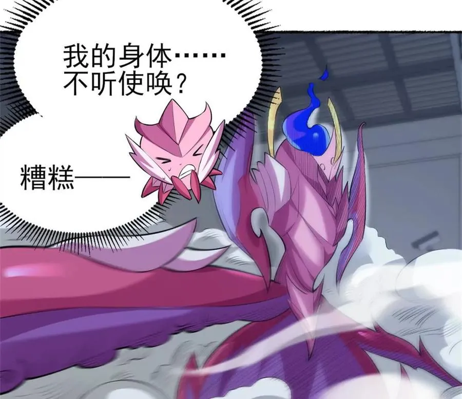 第28话 被包围了？ 第6页