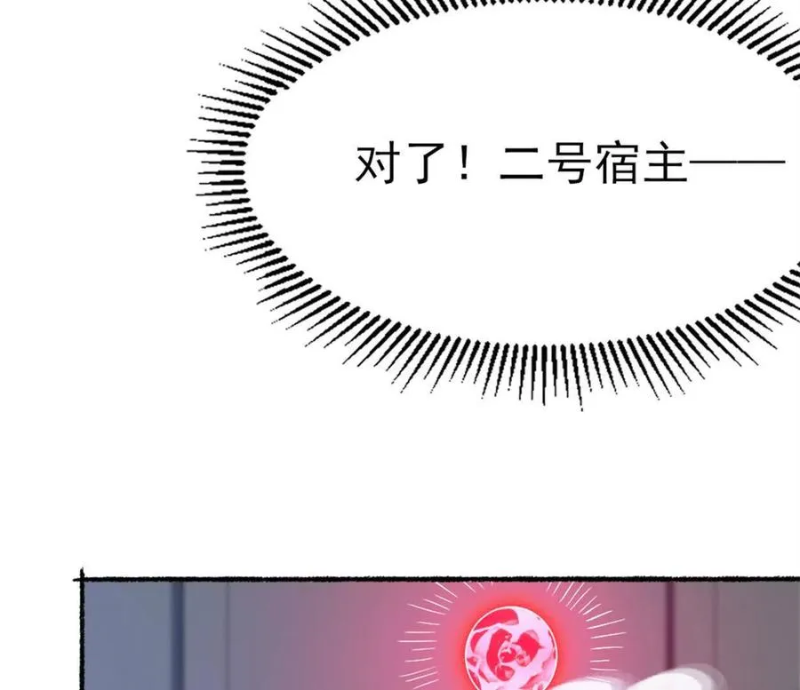第28话 被包围了？ 第15页