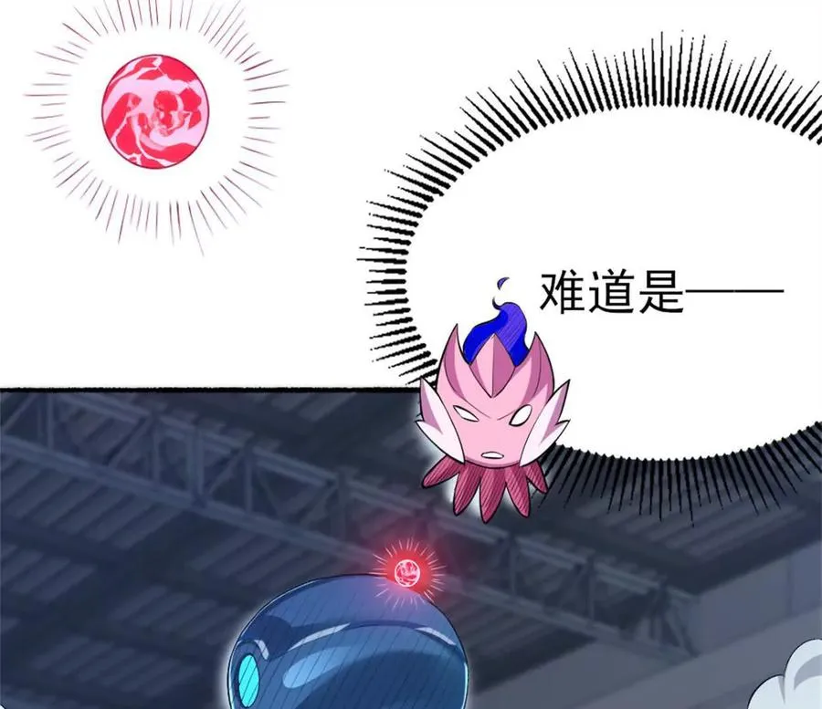 第28话 被包围了？ 第17页