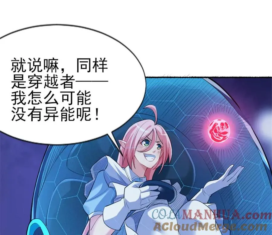第28话 被包围了？ 第19页