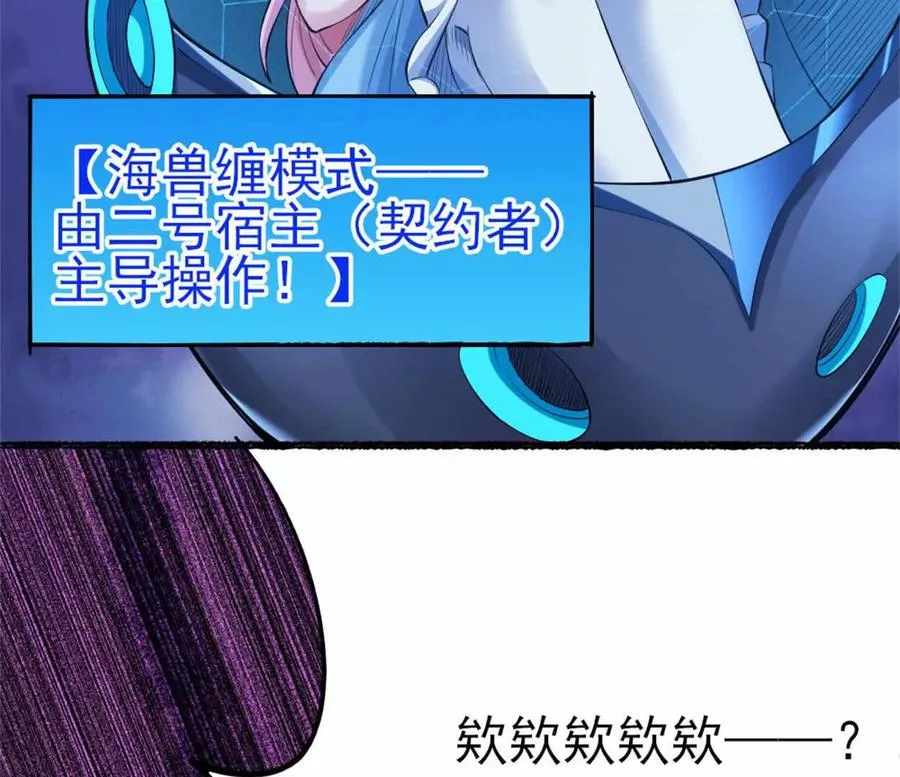 第28话 被包围了？ 第20页