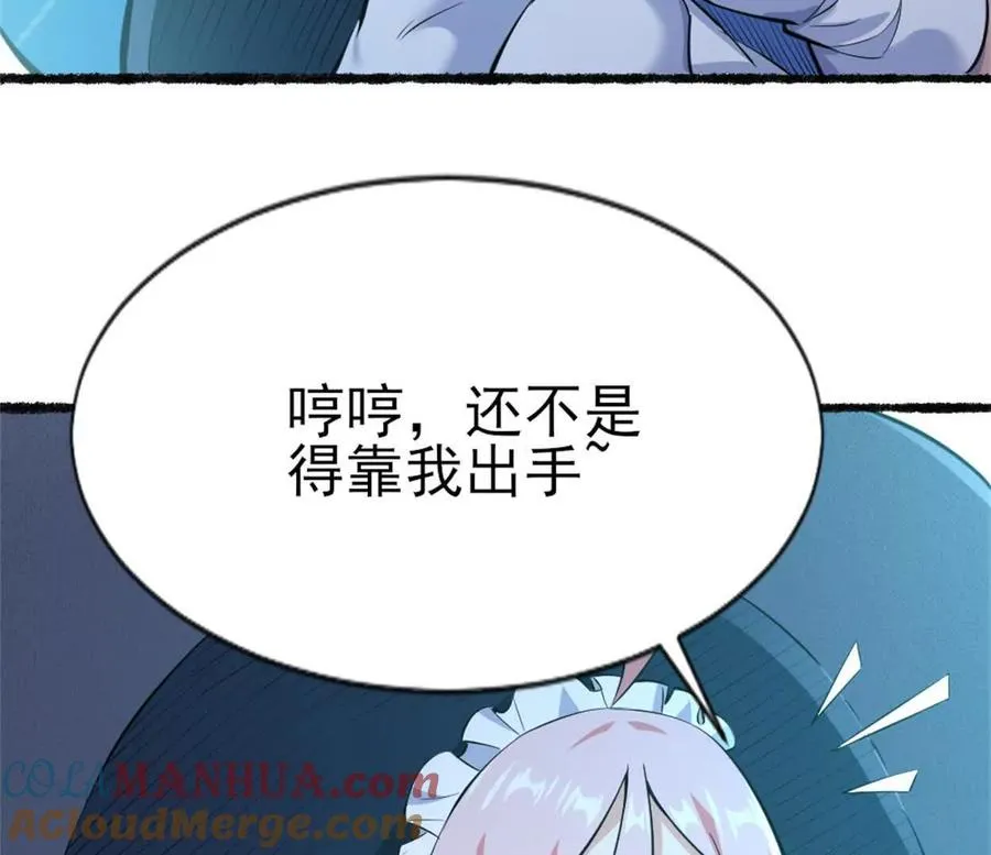 第28话 被包围了？ 第25页