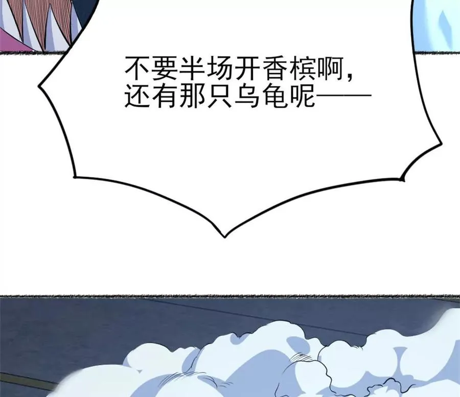 第28话 被包围了？ 第27页