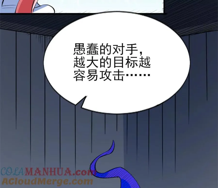 第28话 被包围了？ 第49页