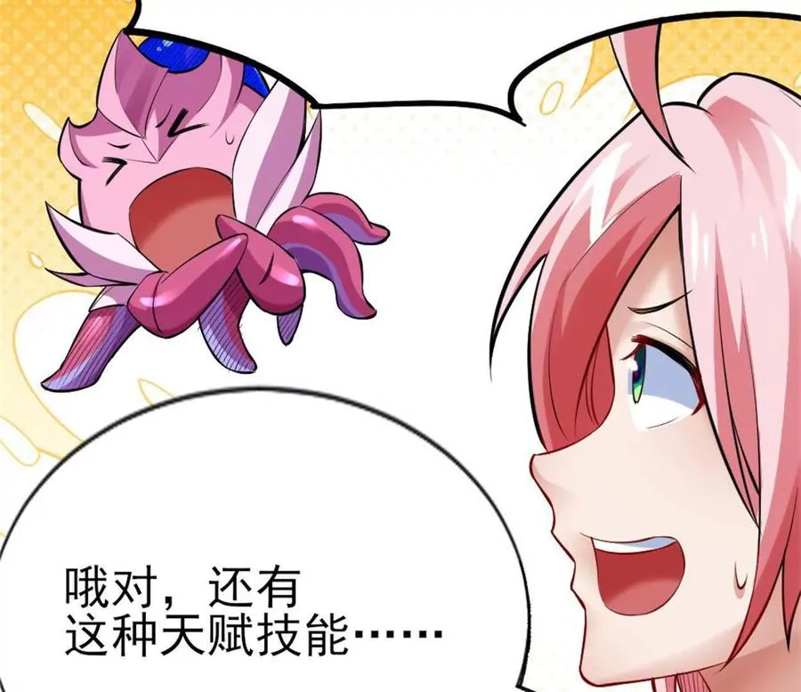 第28话 被包围了？ 第54页