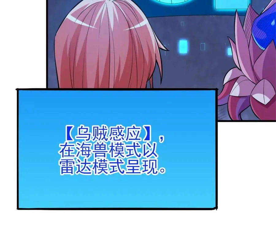 第28话 被包围了？ 第56页