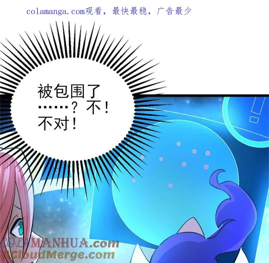 第29话 那我当小怪？ 第1页