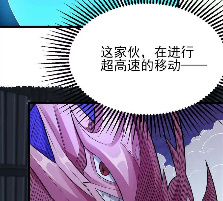 第29话 那我当小怪？ 第3页
