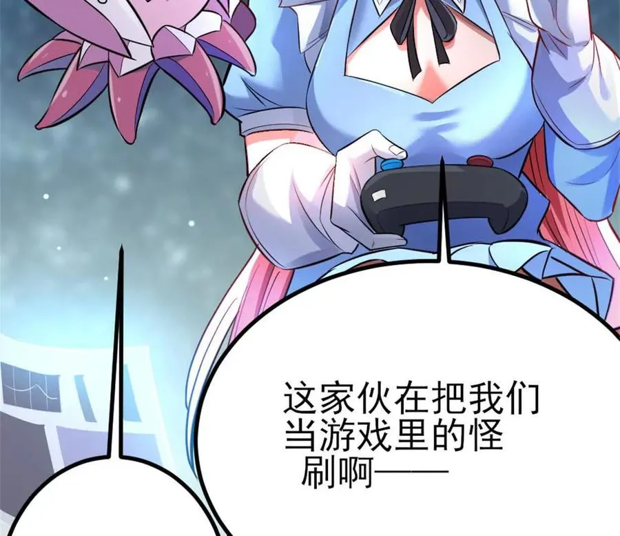 第29话 那我当小怪？ 第21页