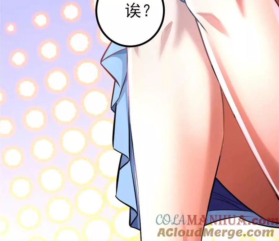 第29话 那我当小怪？ 第31页