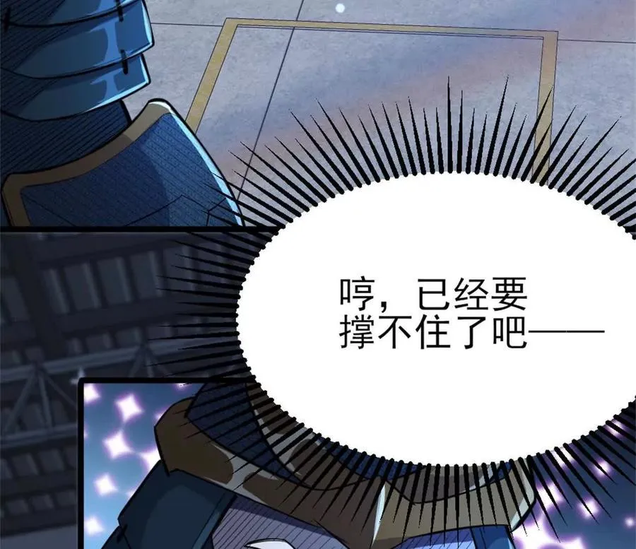 第29话 那我当小怪？ 第35页