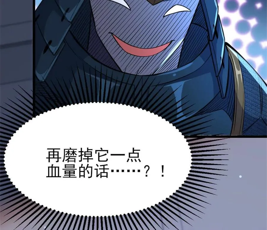 第29话 那我当小怪？ 第36页