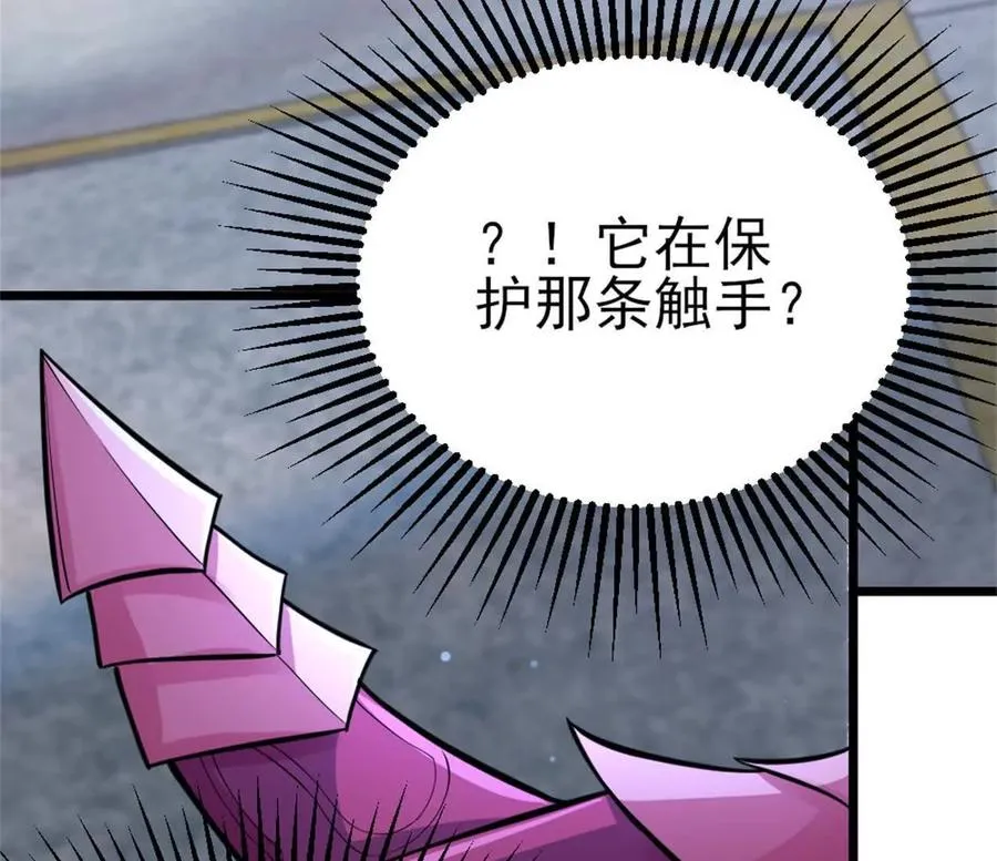 第29话 那我当小怪？ 第38页