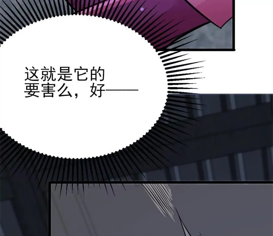 第29话 那我当小怪？ 第39页