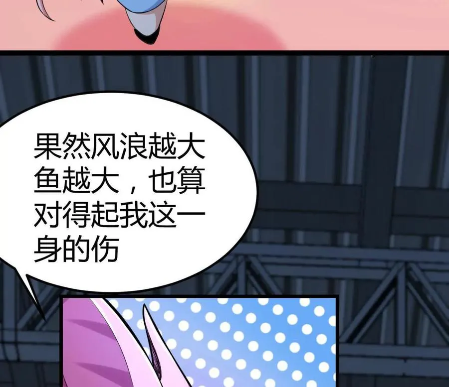 第30话 凭我的魅力！ 第14页