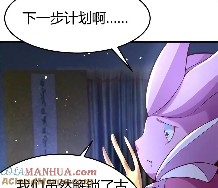第30话 凭我的魅力！ 第25页