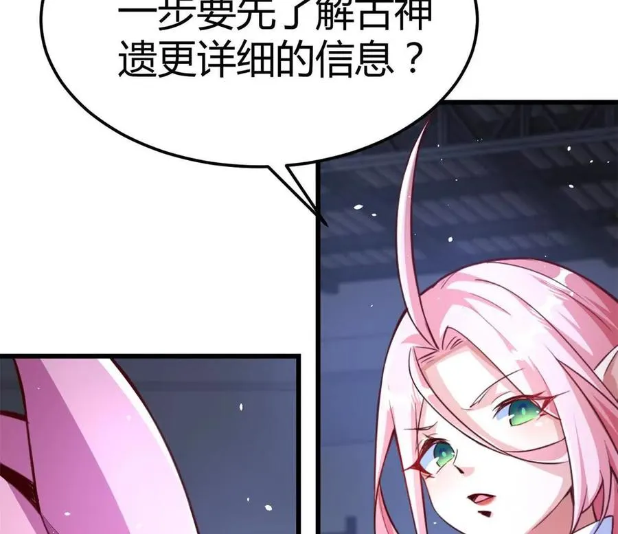 第30话 凭我的魅力！ 第27页