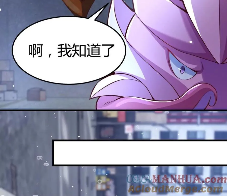 第30话 凭我的魅力！ 第31页
