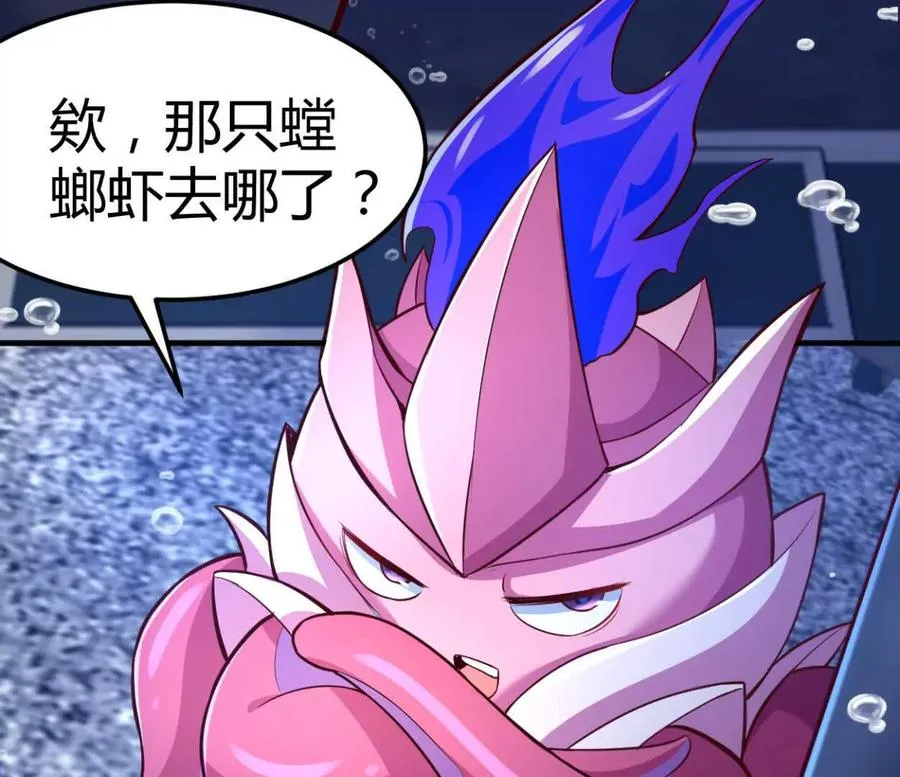 第30话 凭我的魅力！ 第35页