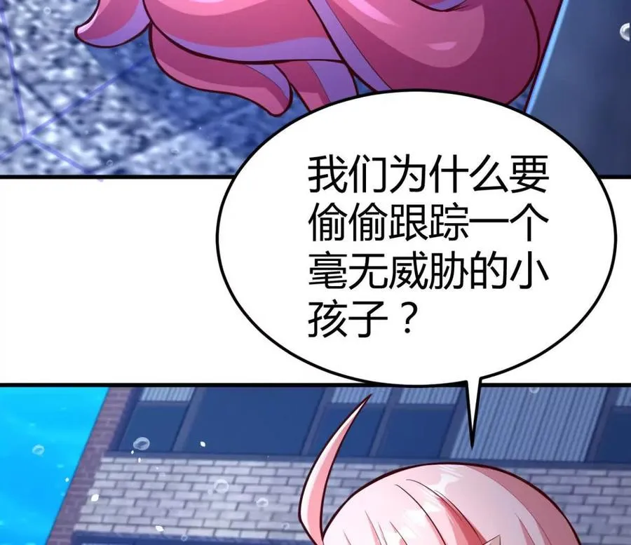 第30话 凭我的魅力！ 第36页