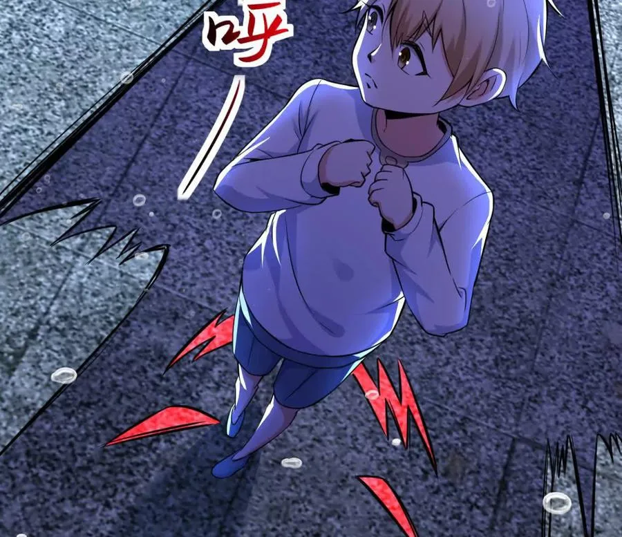 第30话 凭我的魅力！ 第44页